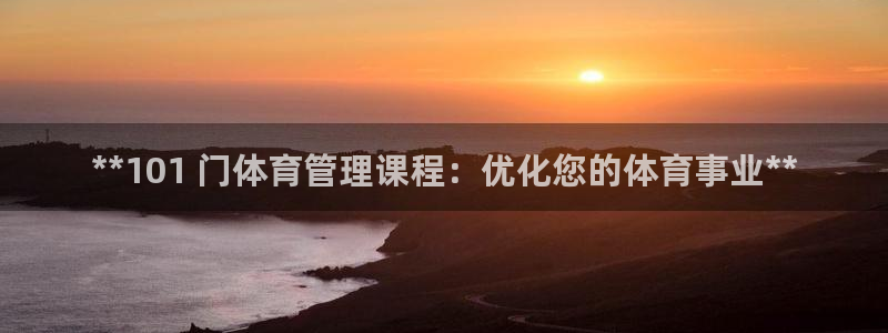 必一运动bsport