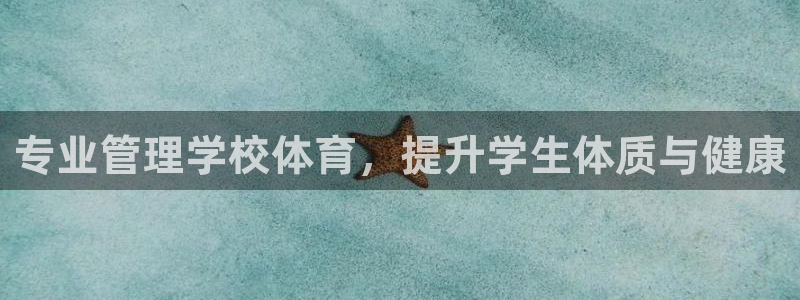 必一运动B-Spor