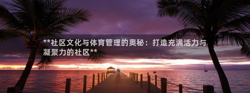 必一运动验证码：**