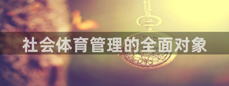 必一体育官方下载入口