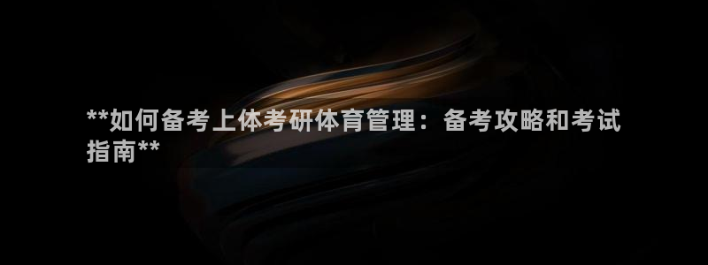 必一体育下载意思：*