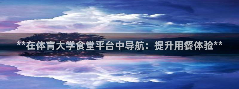 必一体育秀给网：**