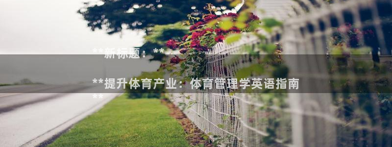 必一体育网页登陆：*