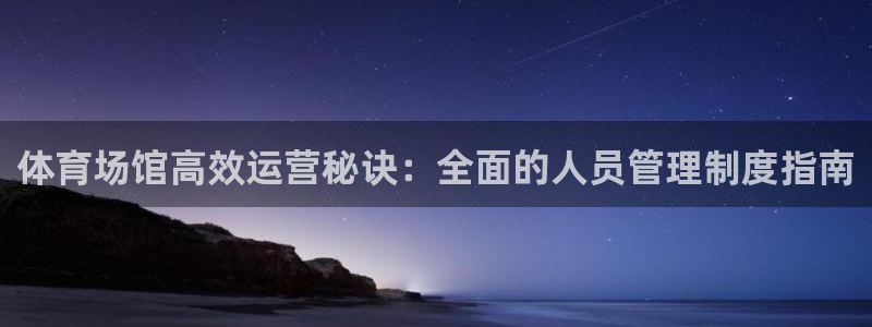 必一体育全站在线登录