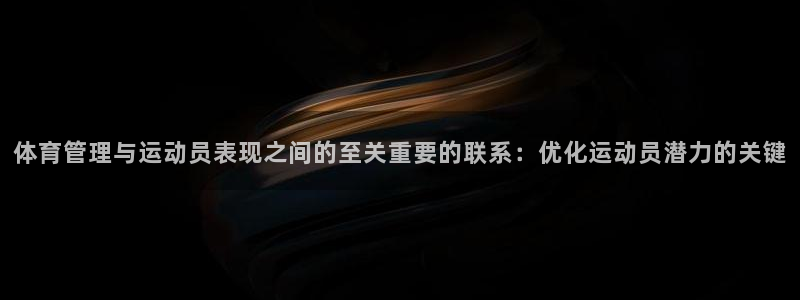 必一体育运动官网：体