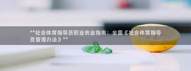 必一体育运动平台官网