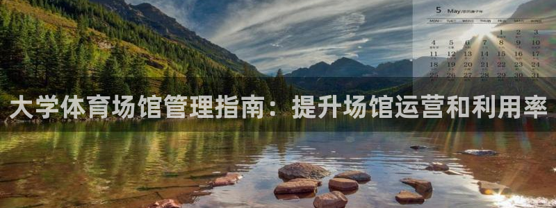 必一体育可靠吗：大学