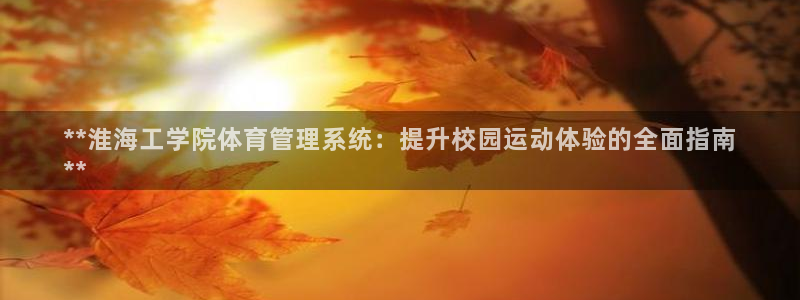 b体育必一运动网页版