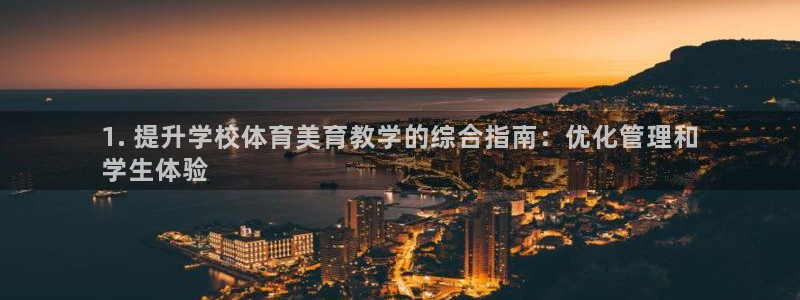 必一体育在线下载：1