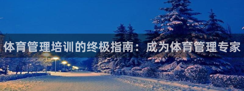 必一体育app下载最