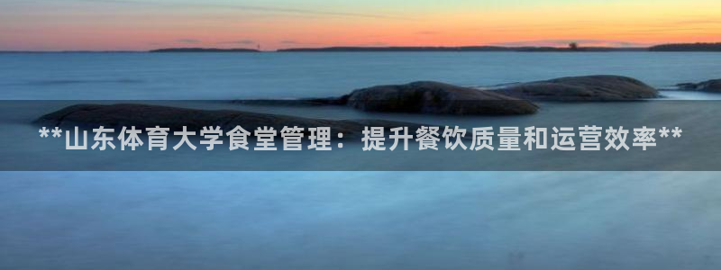 必一体育平台：**山