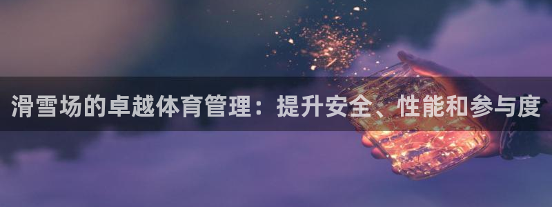 必一体育官网网站：滑