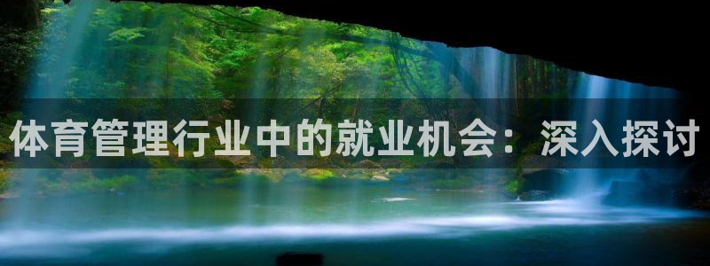 必一运动·体育：体育