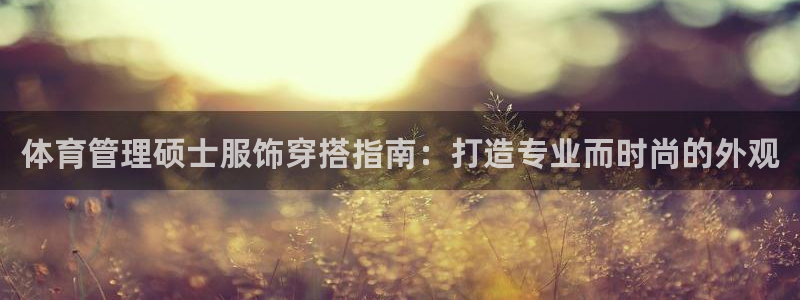 必一运动B-Spor