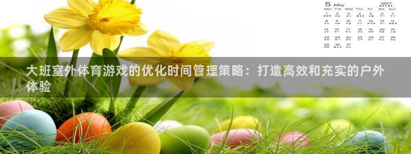 必一体育在线登录：大