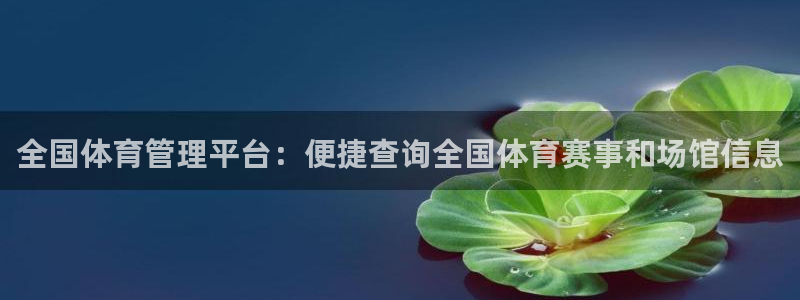 必一体育平台：全国体