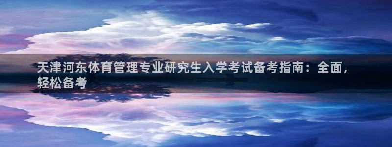 必一体育官方入口：天
