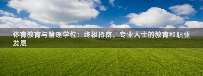 必一体育官网app：