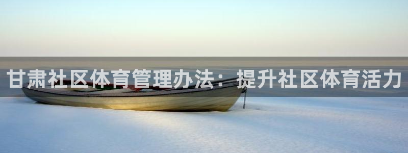 必一体育运动app：