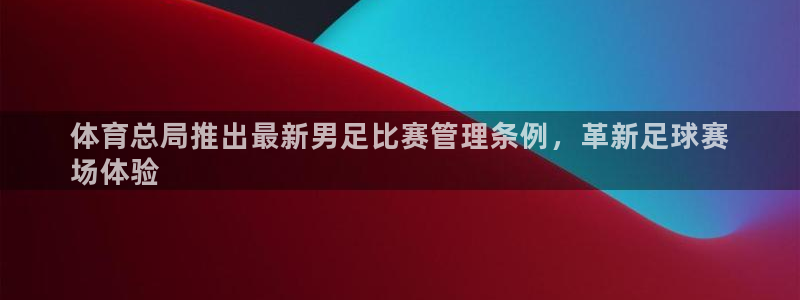 必一体育运动平台官网
