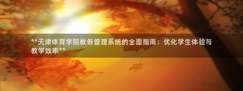 必一运动官网入口：*
