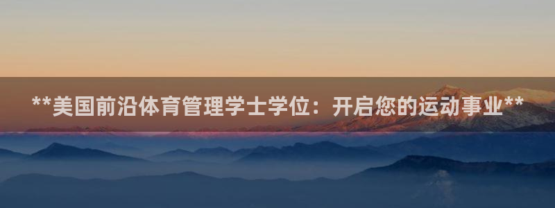 必一体育下载登入：*