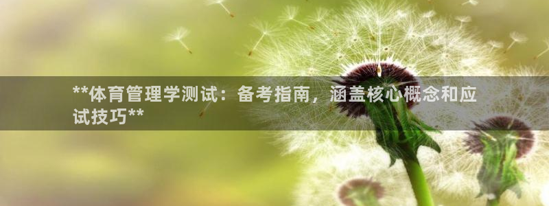 必一体育旧版：**体