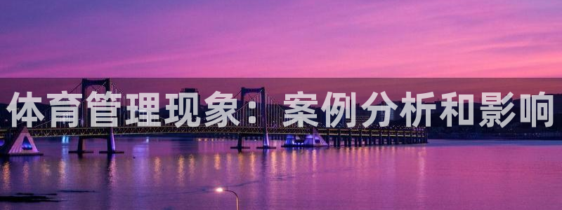 必一体育登陆：体育管