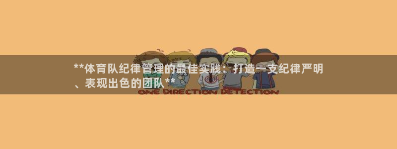 必一体育官方入口：*