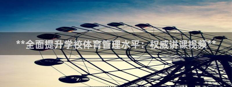 必一体育官网网址：*