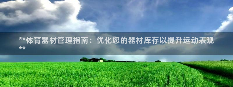 必一运动sport爱