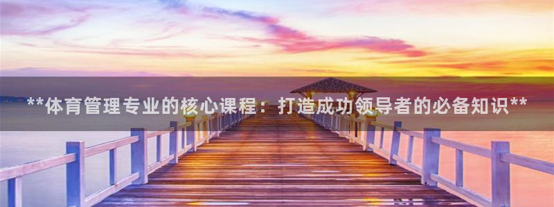 必一体育下载秀给网：