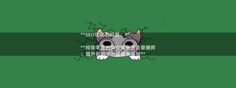 必一体育在线登录：*
