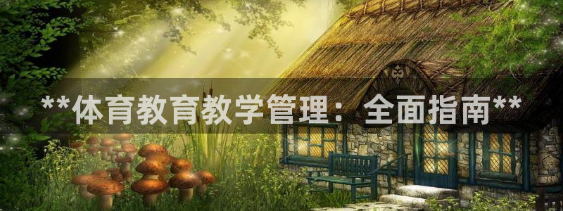 必一运动短信：**体