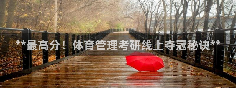 必一体育登入：**最