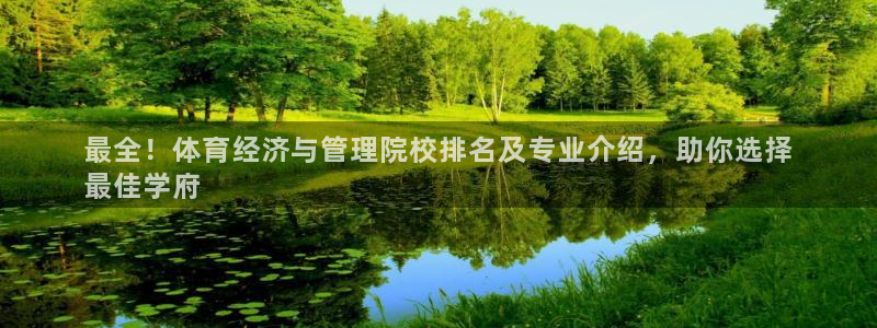 必一体育sport官
