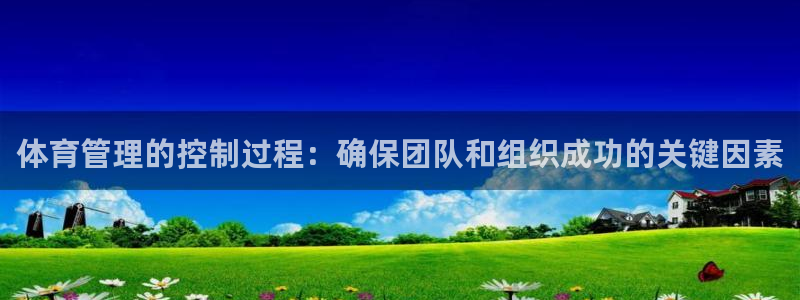 必一体育黑平台：体育