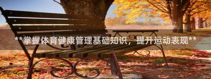 必一体育网页：**掌