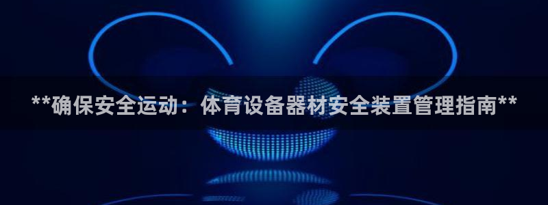 必一运动·(B-sp