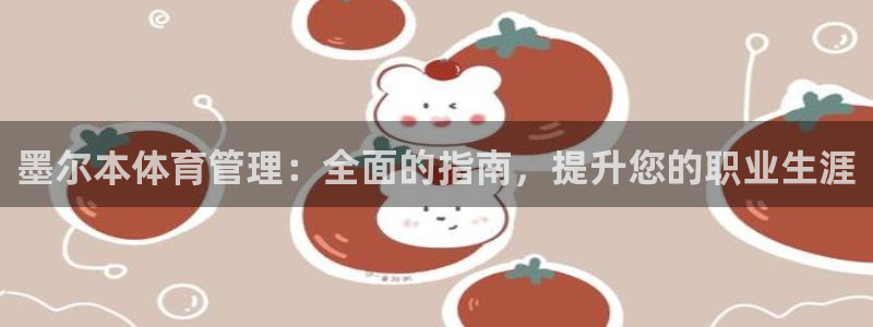 必一体育下载：墨尔本