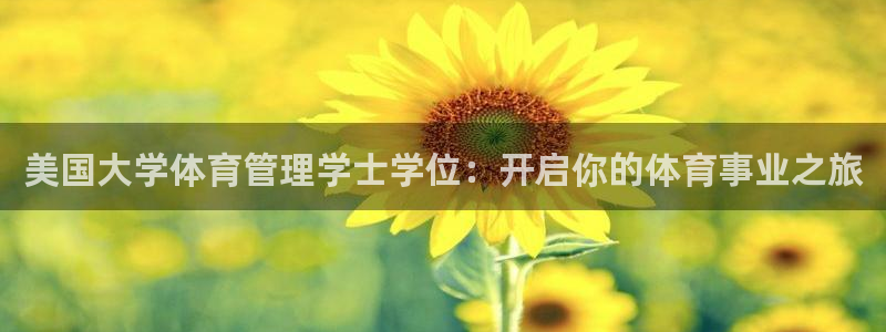必一体育网页登陆：美