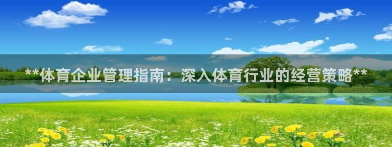 必一体育下载义：**