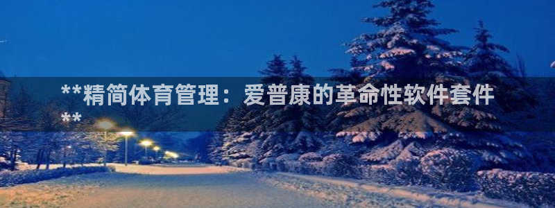 必一体育在线下载：*