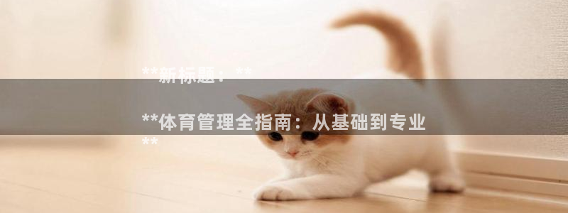 必一体育怎么下载：*