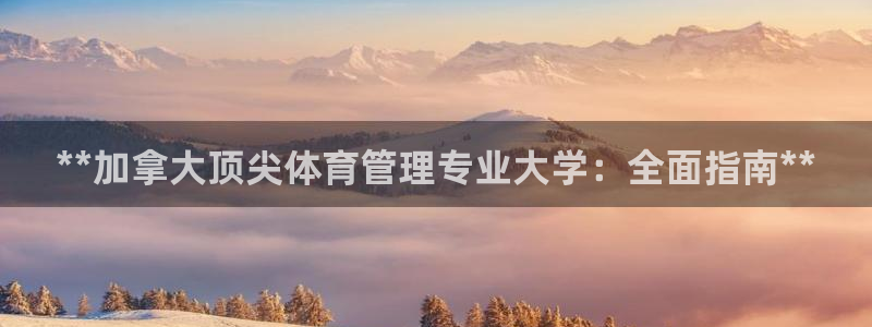 必一体育app官方：