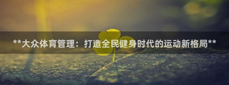 必一体育在线登录：*
