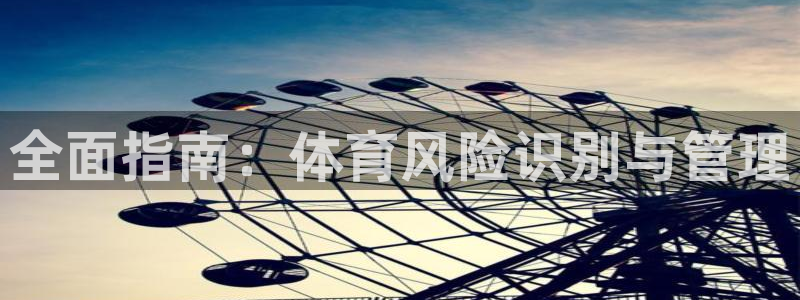 必一体育网址：全面指