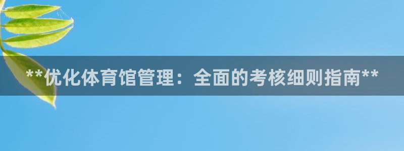 必一运动短信：**优