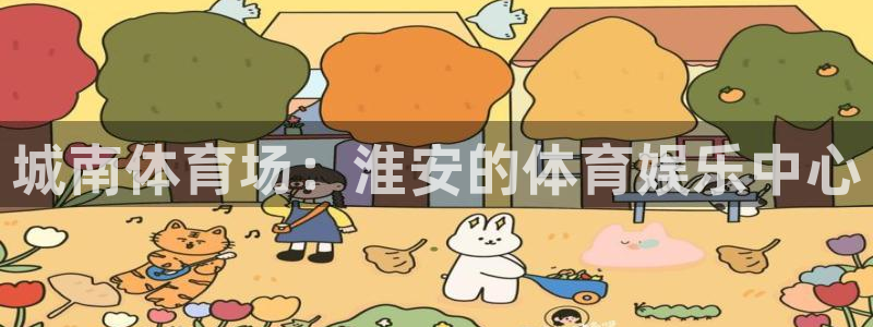必一体育官网app：