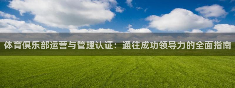 b体育必一下载：体育